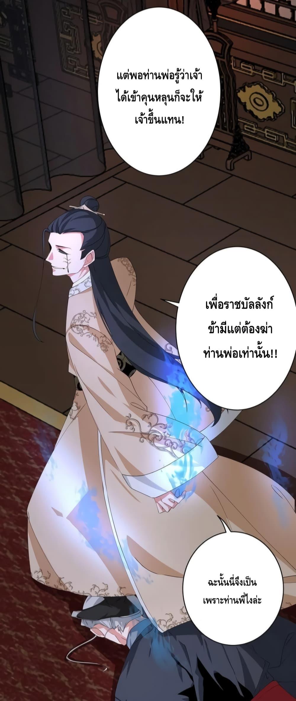 The Empress Is Actually My Disciple ตอนที่ 30 (10)
