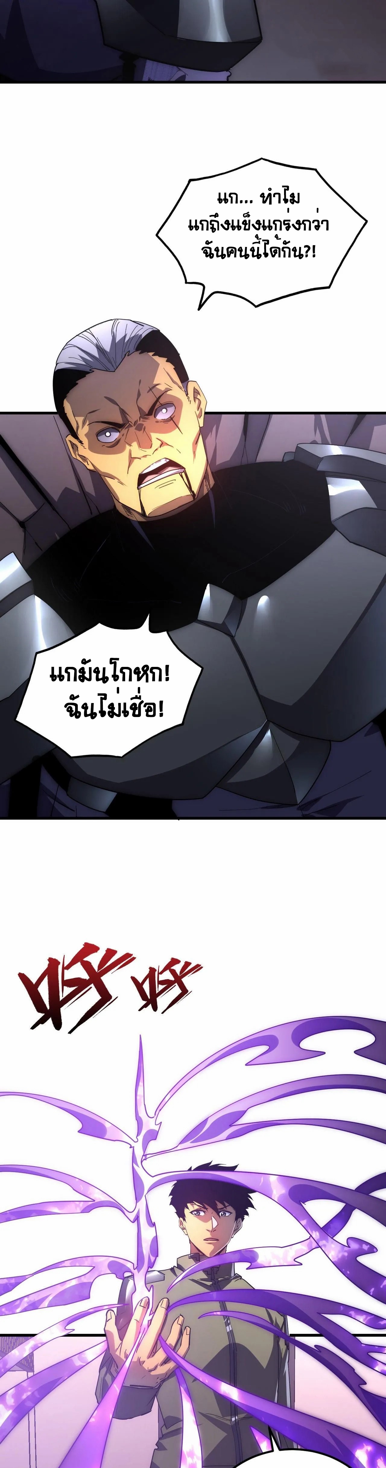 Rise From The Rubble ตอนที่ 201 (22)