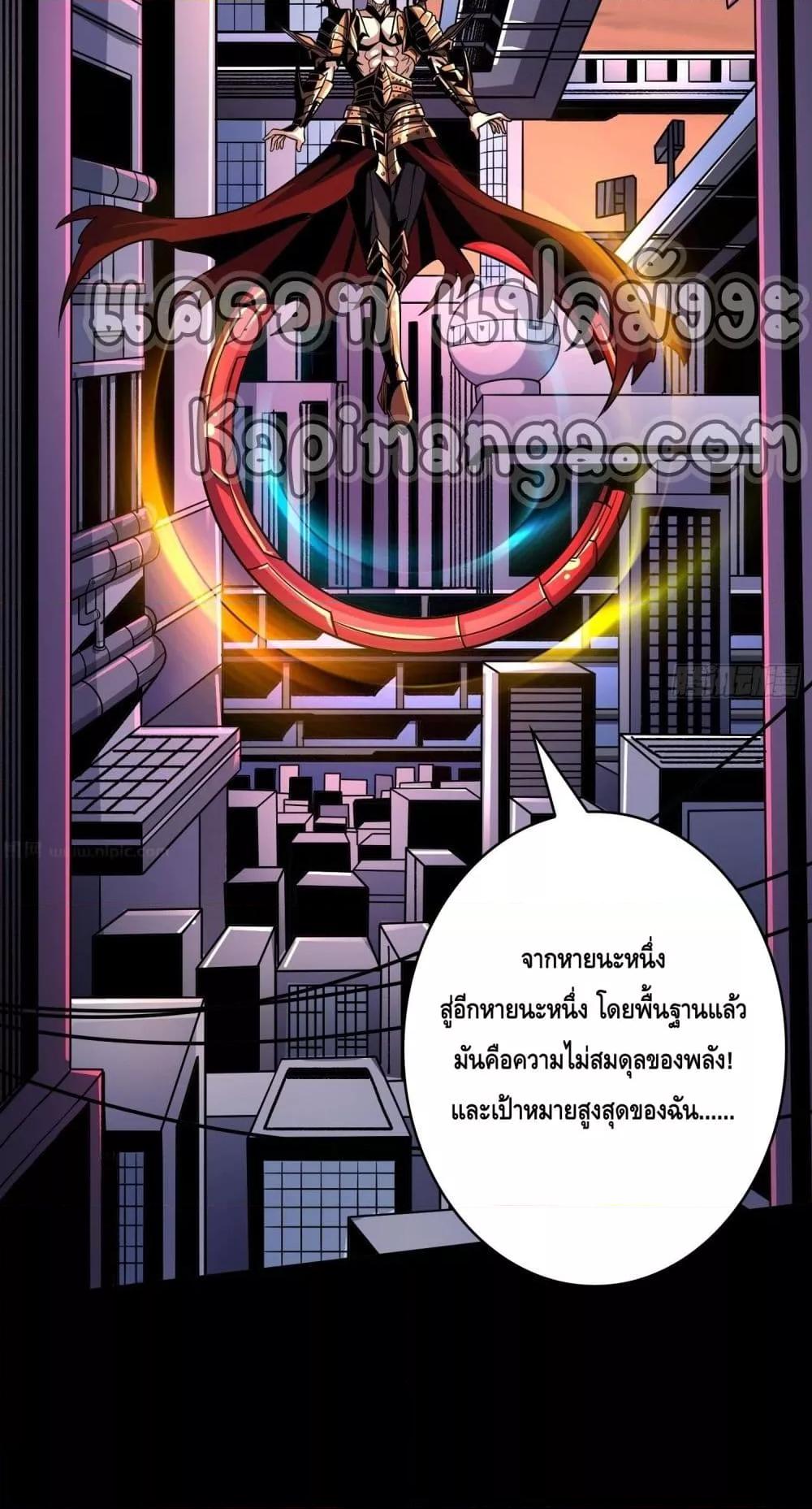 King Account at the Start ตอนที่ 250 (37)