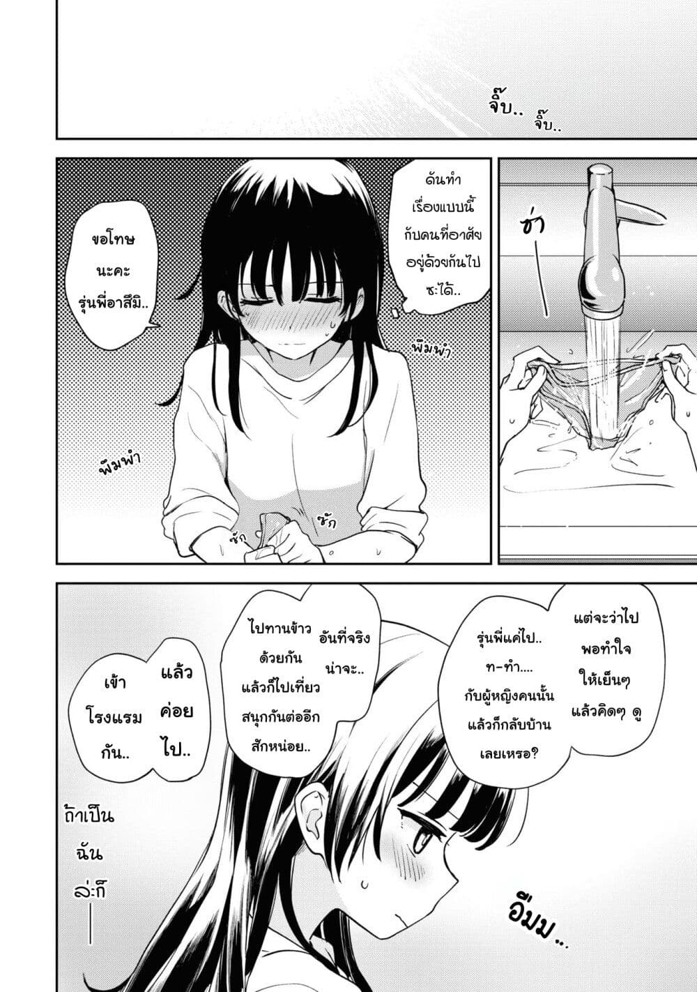 Asumi chan Is Interested in Lesbian Brothels! ตอนที่ 12 (30)