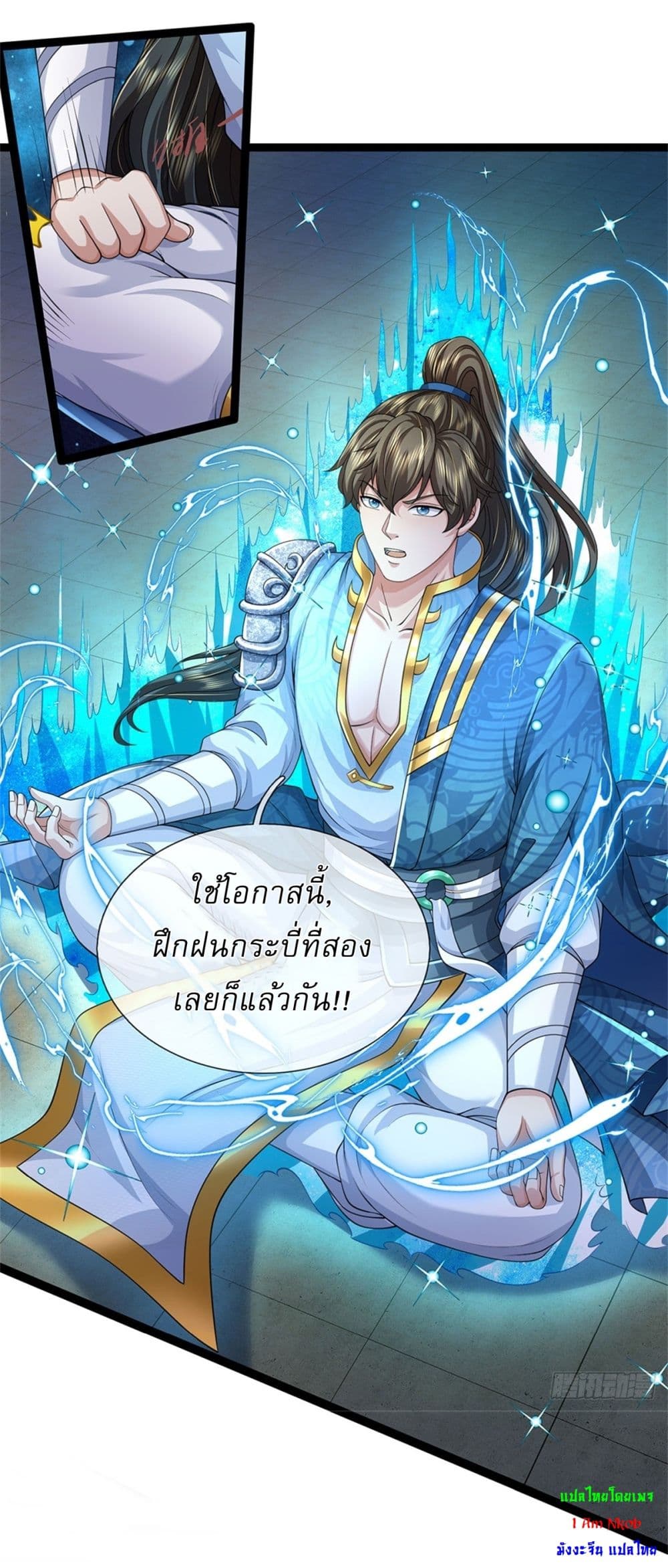 I Can Change The Timeline of Everything ตอนที่ 85 (7)