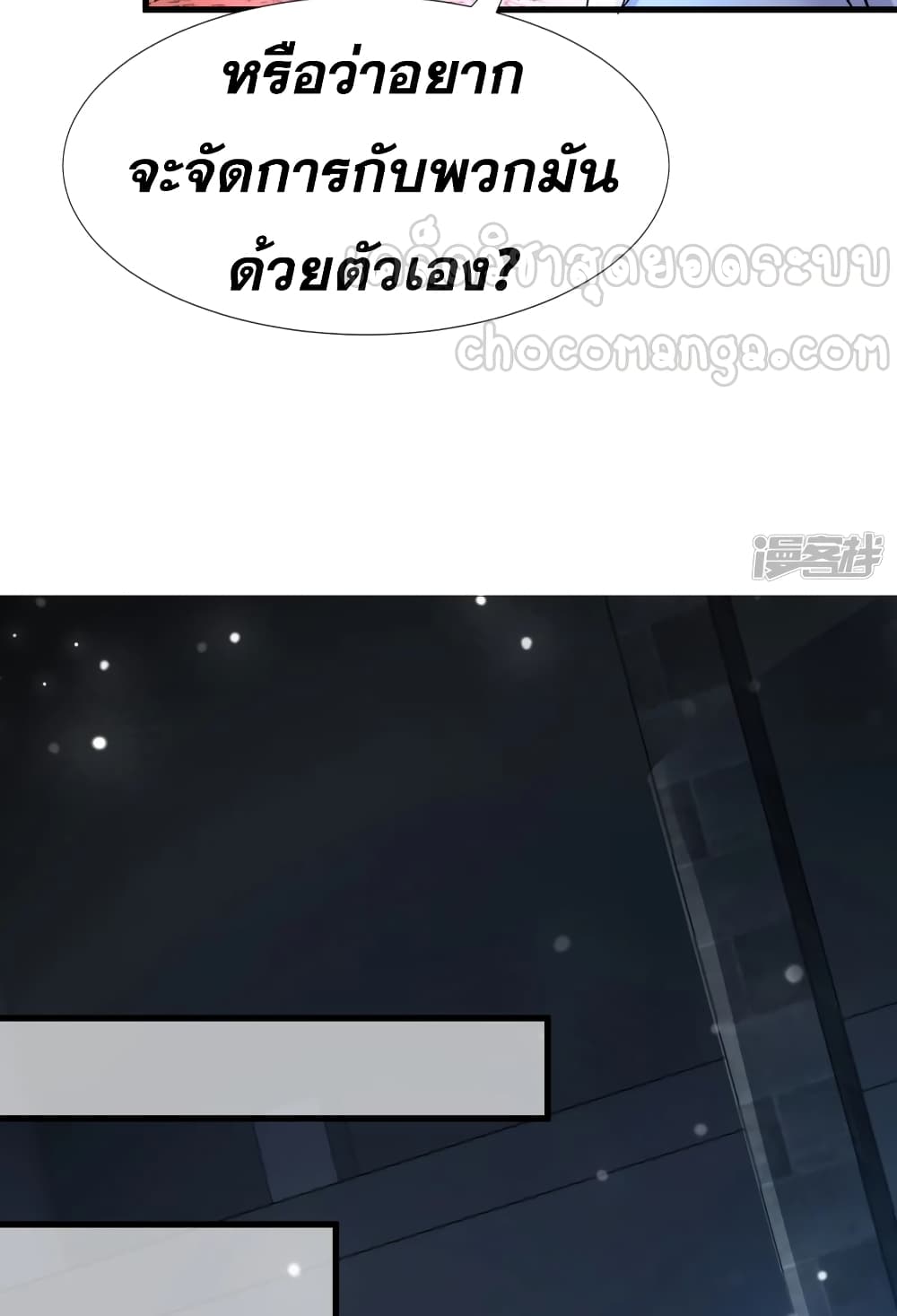 Super Infected ตอนที่ 22 (7)