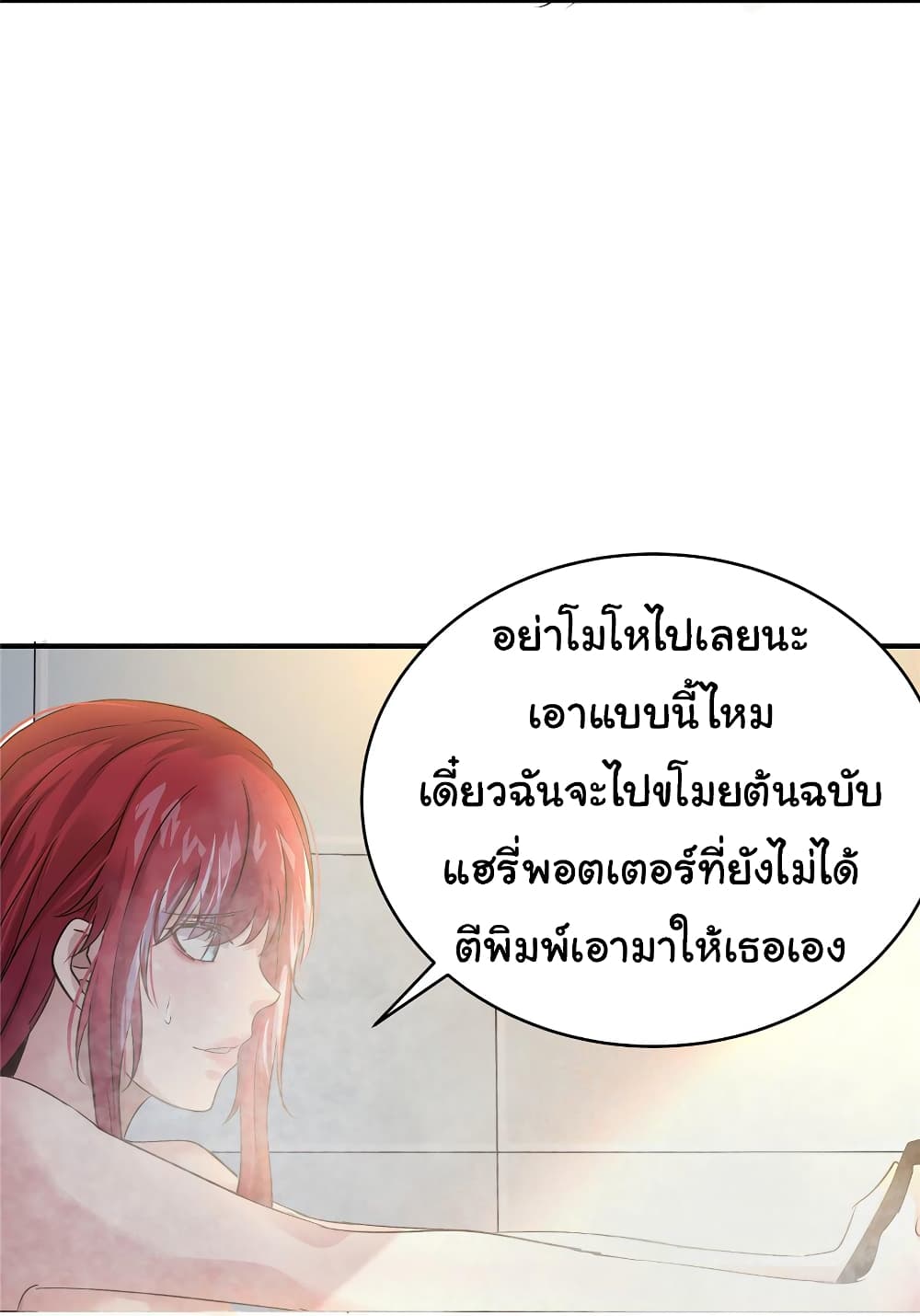 Live Steadily, Don’t Wave ตอนที่ 66 (44)