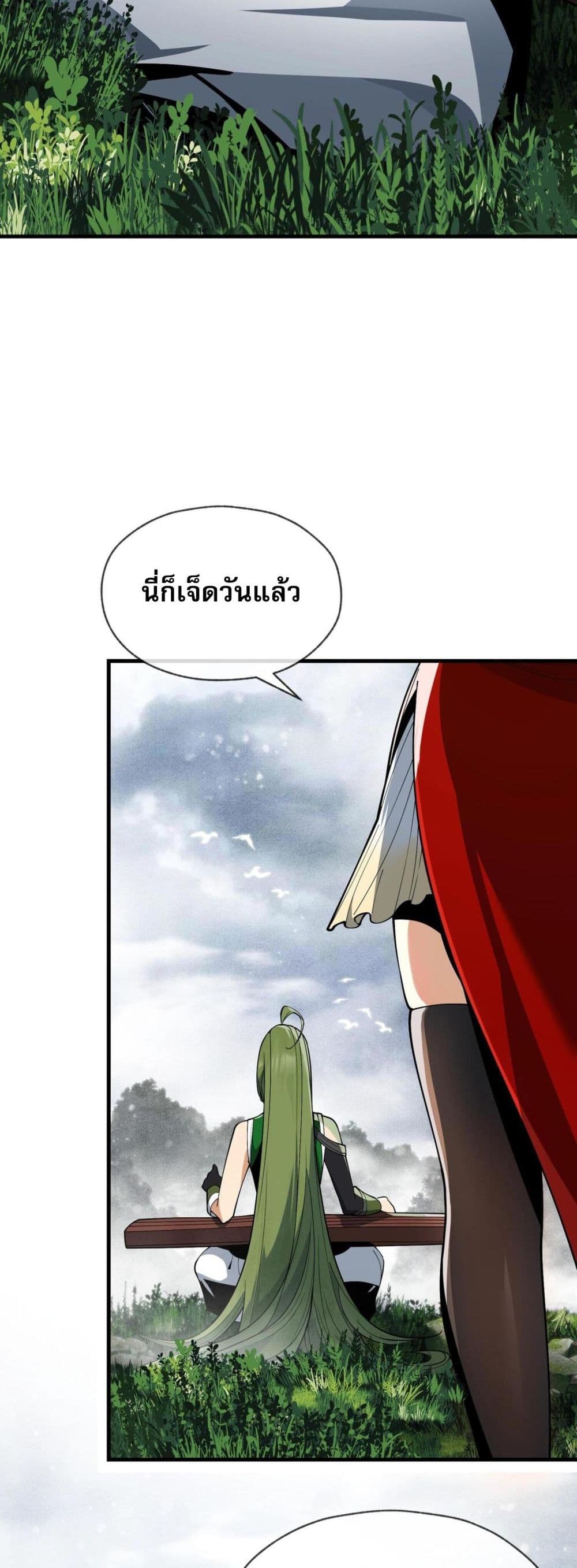 The Disciple Wants To Kill Me ตอนที่ 10 (4)