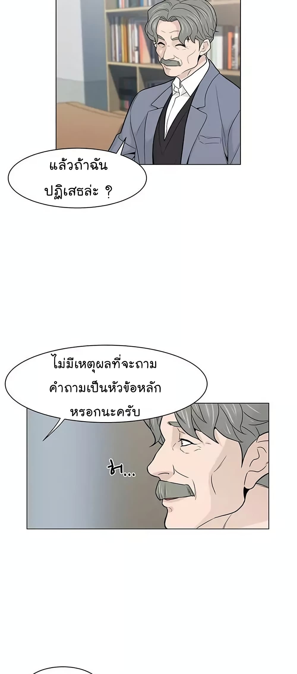 From the Grave and Back ตอนที่ 16 (66)