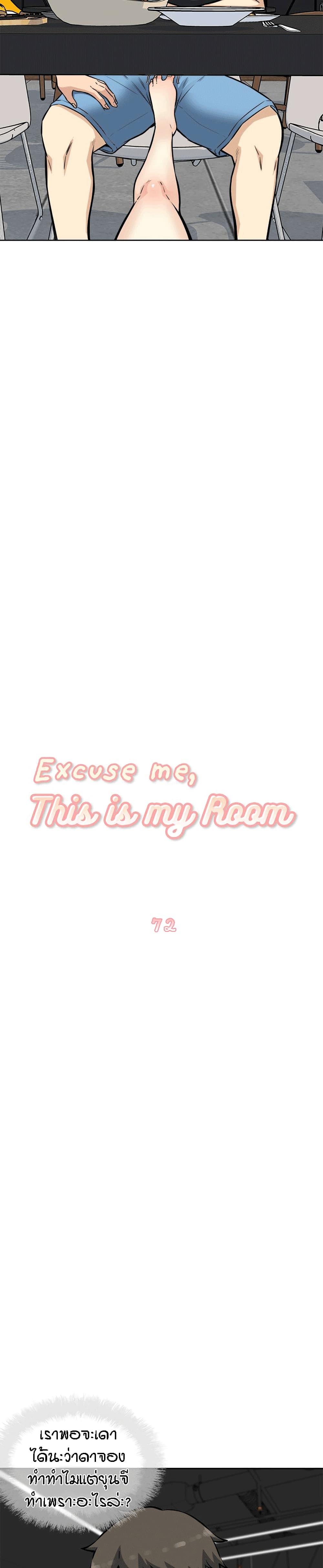 Excuse me, This is my Room 72 (3)