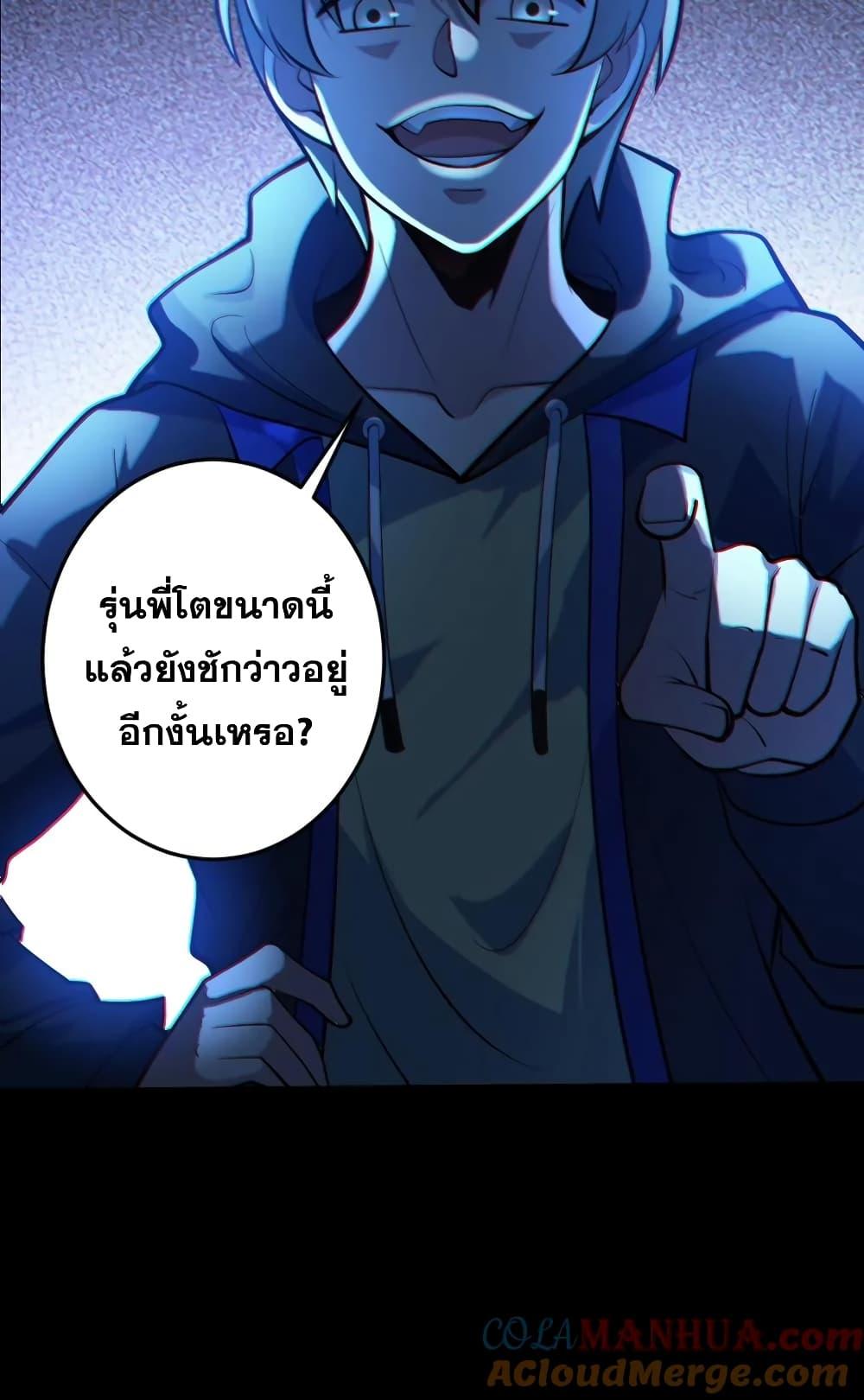 Global Ghost Control There Are Hundreds of Millions of Ghosts ตอนที่ 53 (14)