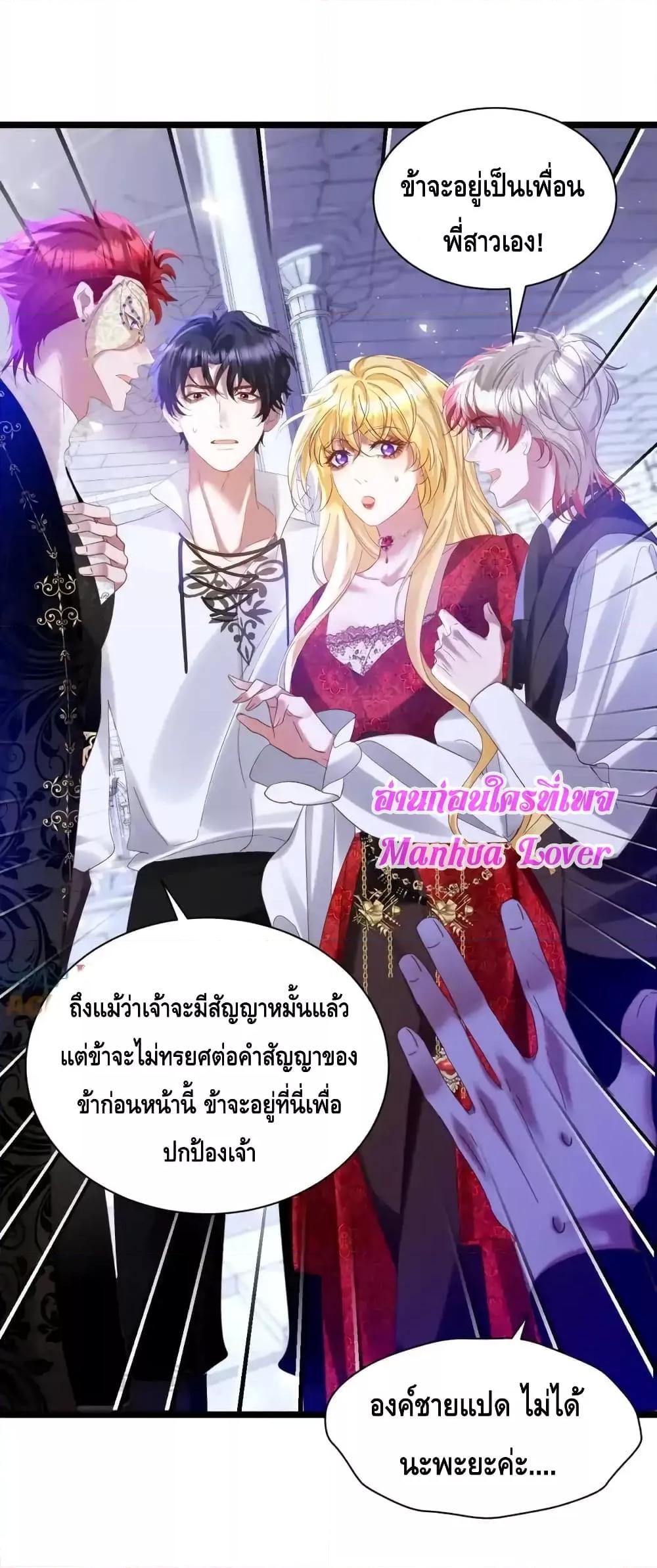 Strategy for Tyrant Game ตอนที่ 15 (30)