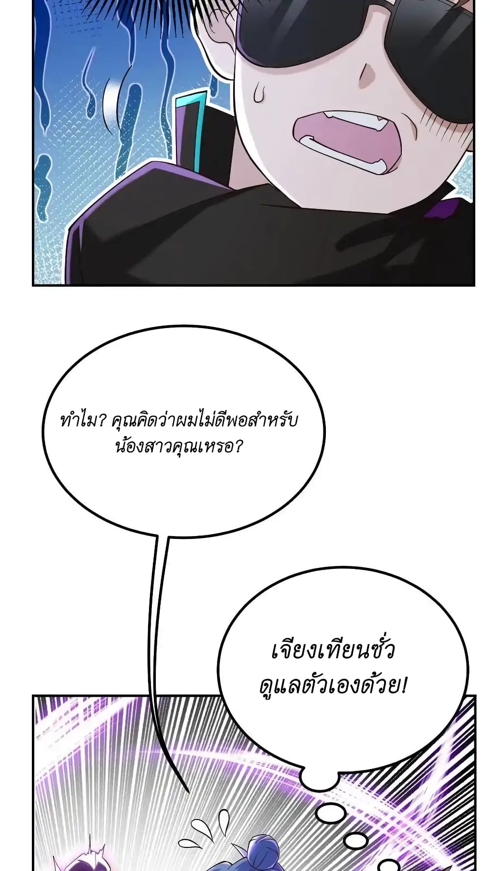 I Accidentally Became Invincible While Studying With My Sister ตอนที่ 48 (10)