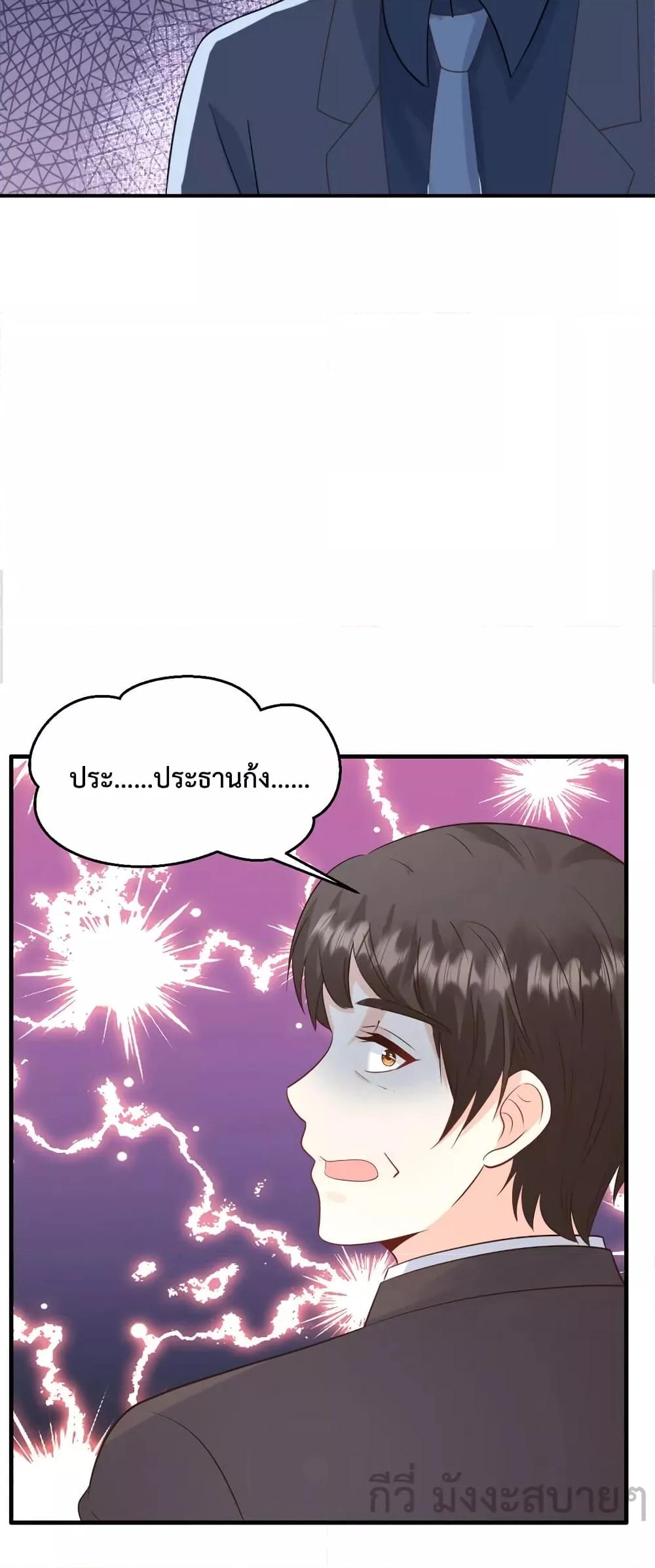 Sunsets With You ตอนที่ 53 (12)
