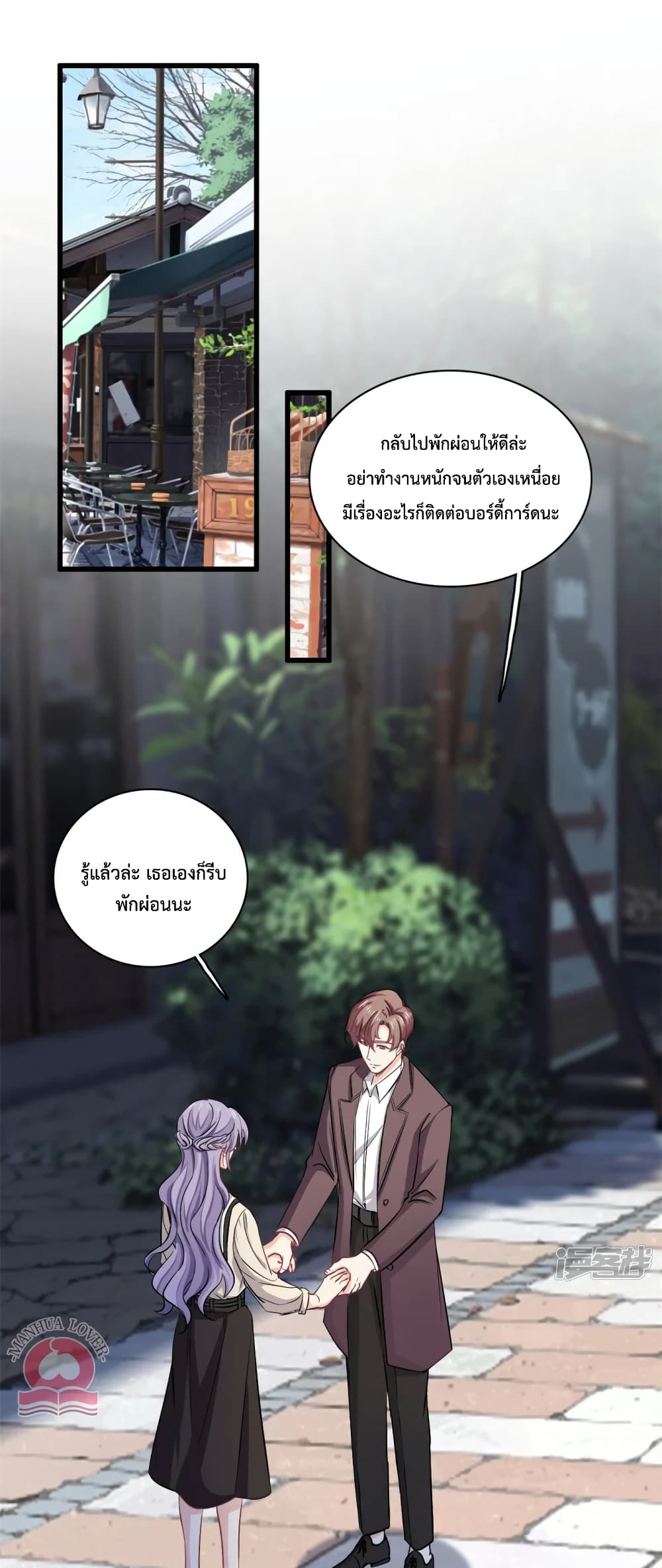 Your Heart Is Safe Now ตอนที่ 55 (15)