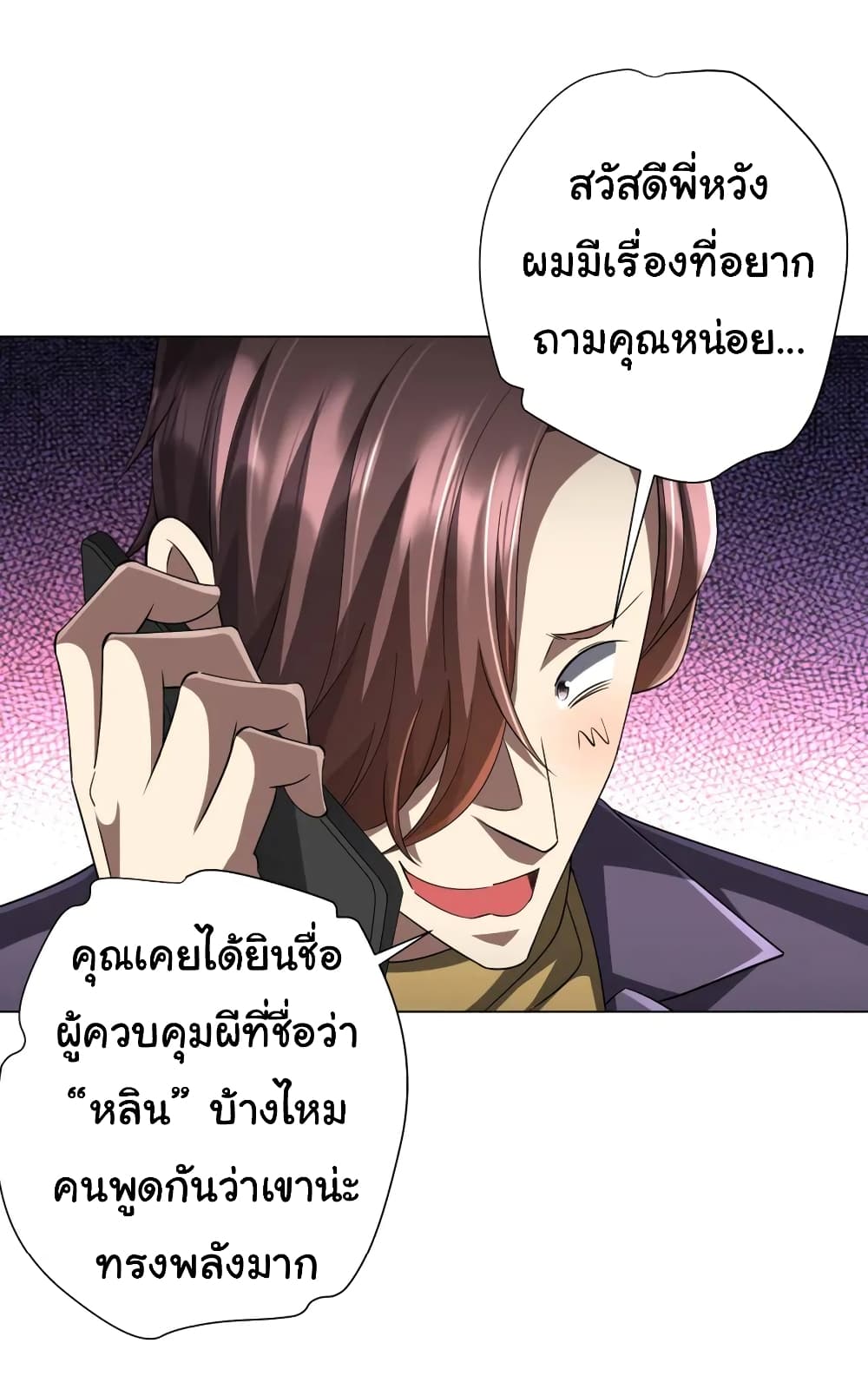 Start with Trillions of Coins ตอนที่ 56 (42)
