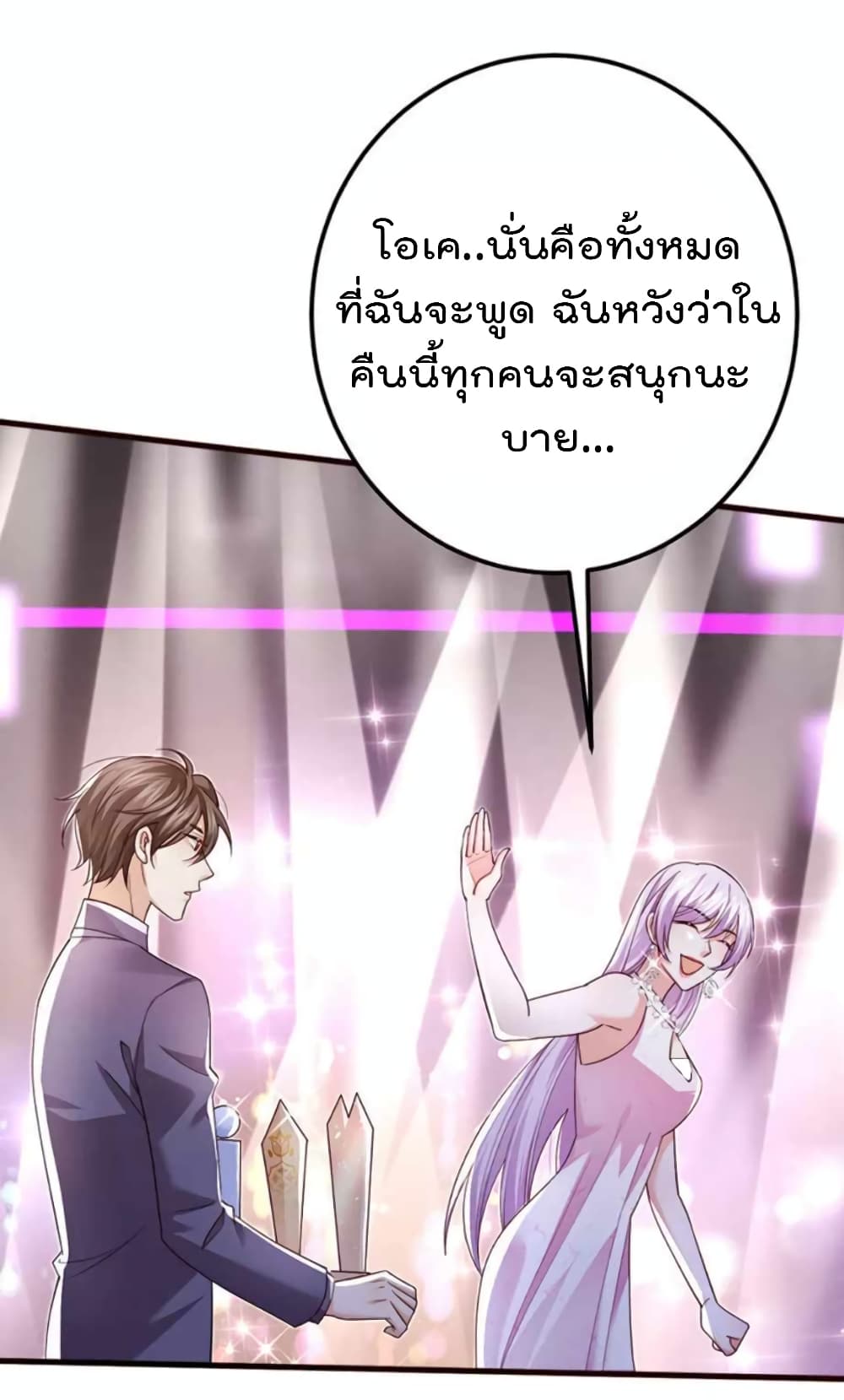 One Hundred Ways to Abuse Scum ตอนที่ 99 (16)