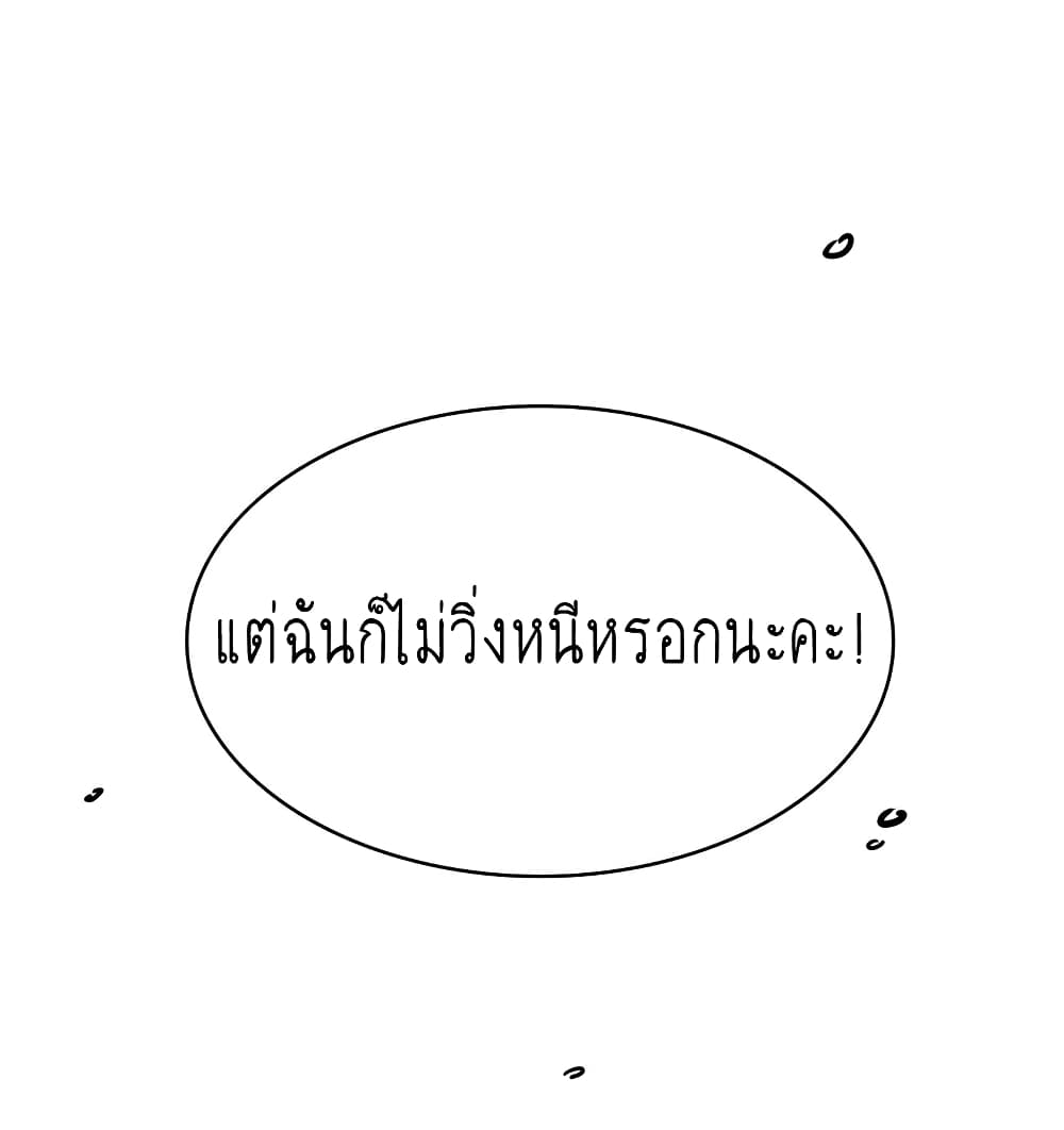 I’m Just a Side Character in a Dating Simulation ตอนที่ 19 (15)