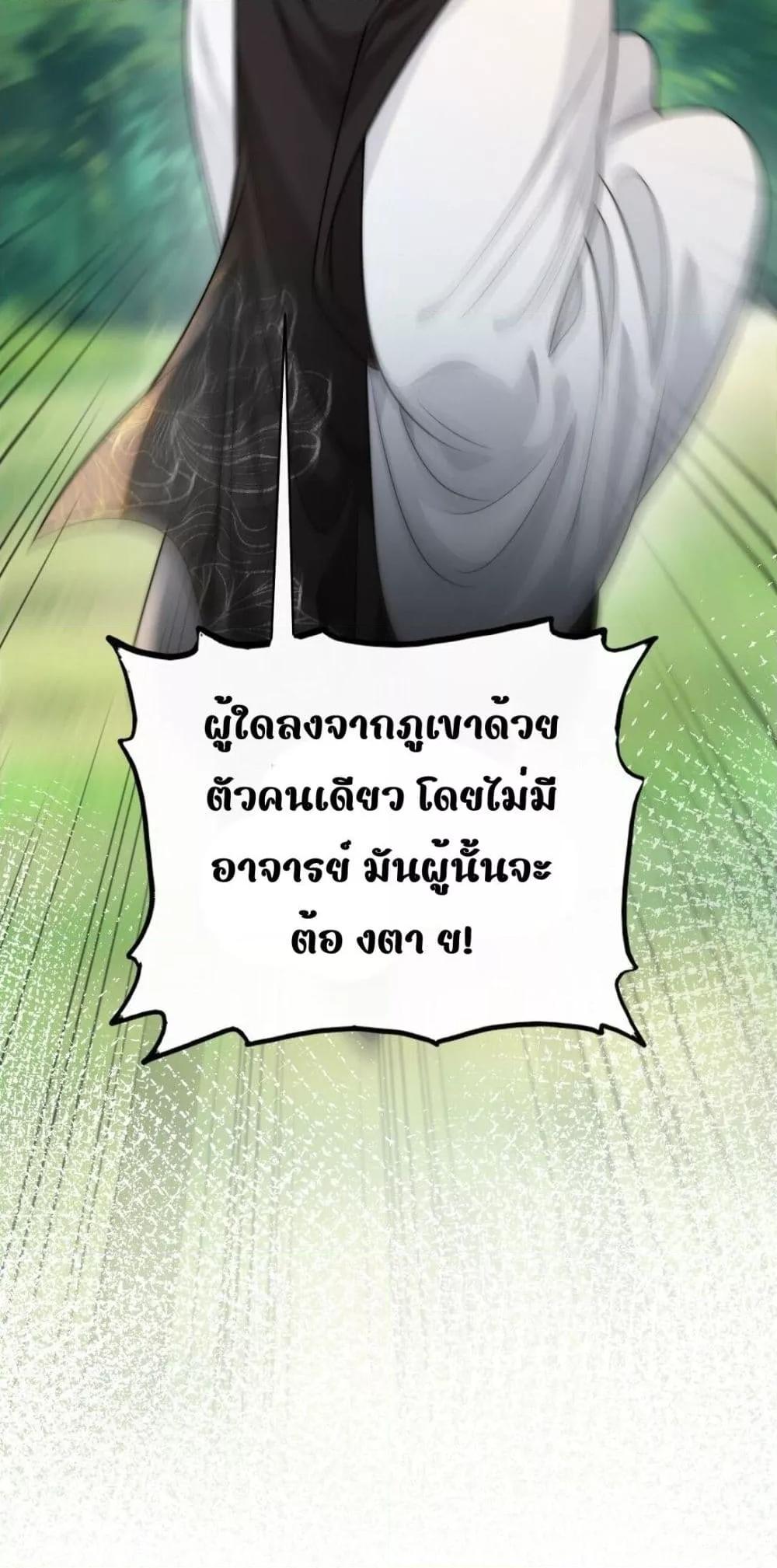 She Doesn’t Want to Follow the Pot ตอนที่ 2 (51)