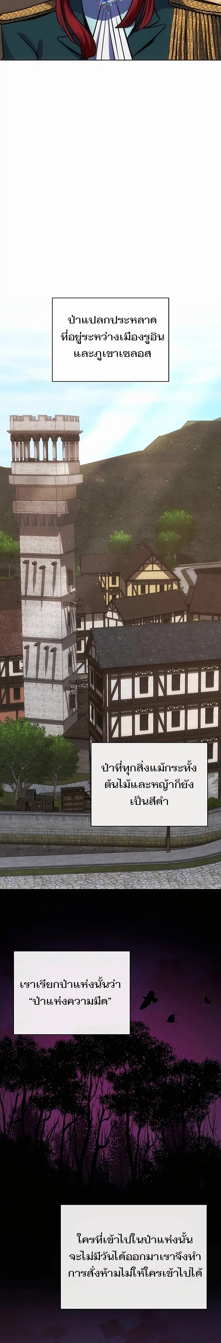 I Became The Youngest Prince in The Novel ตอนที่ 9 (18)