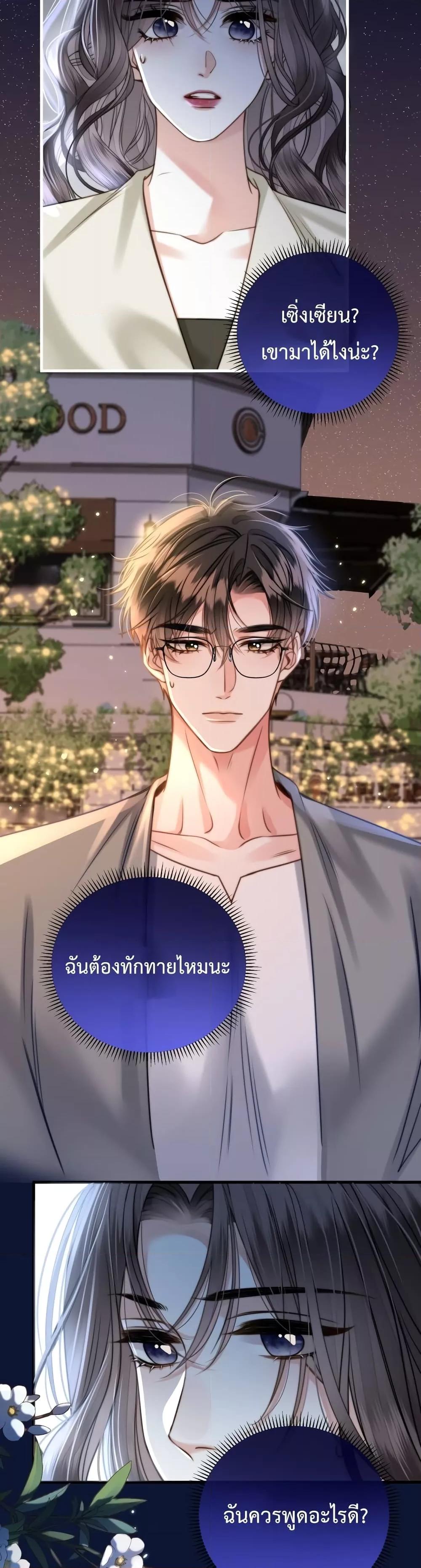 Love You All Along ตอนที่ 16 (20)