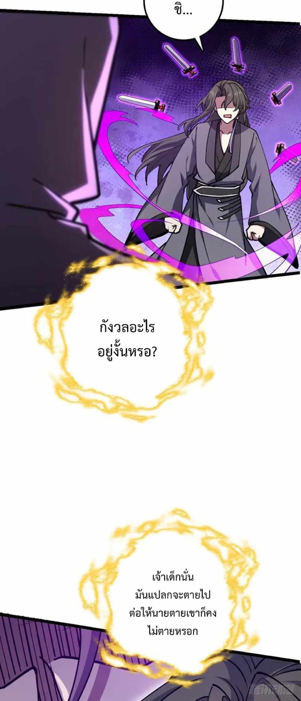 My Master Only Breaks Through Every Time the Limit Is Reached ตอนที่ 15 (39)