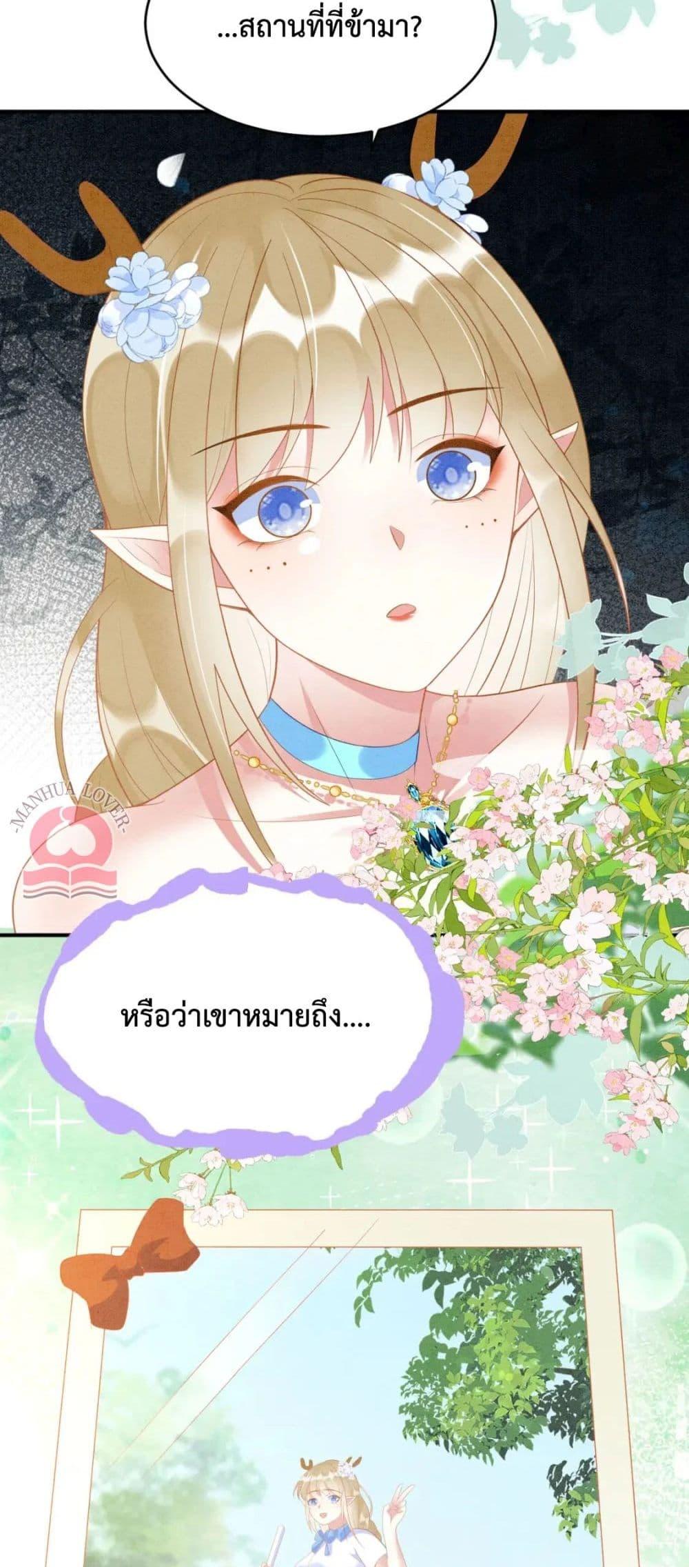 Help! The Snake Husband Loves Me So Much! ตอนที่ 39 (30)