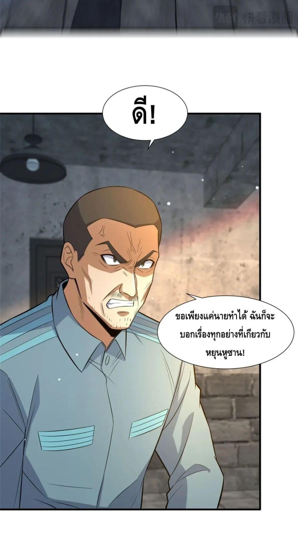 The Best Medical god in the city ตอนที่ 105 (35)