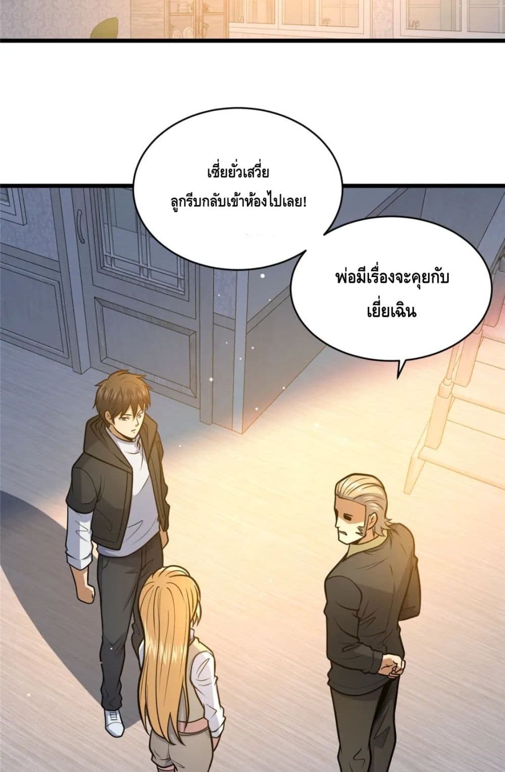 The Best Medical god in the city ตอนที่ 99 (19)