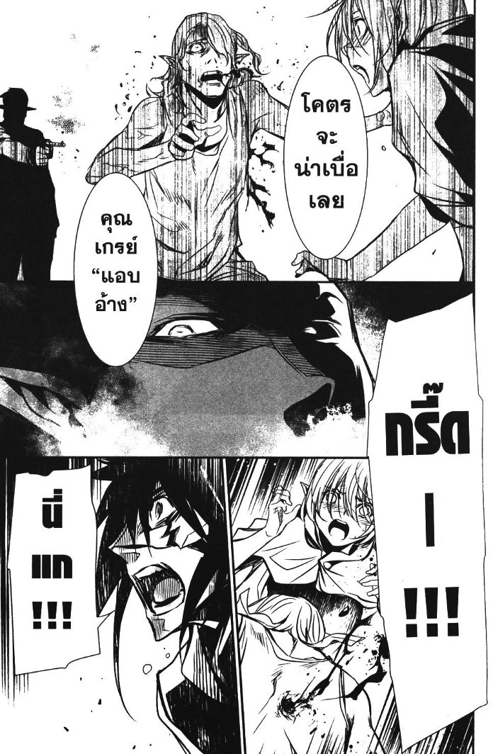 Shinju no Nectar 16 (9)