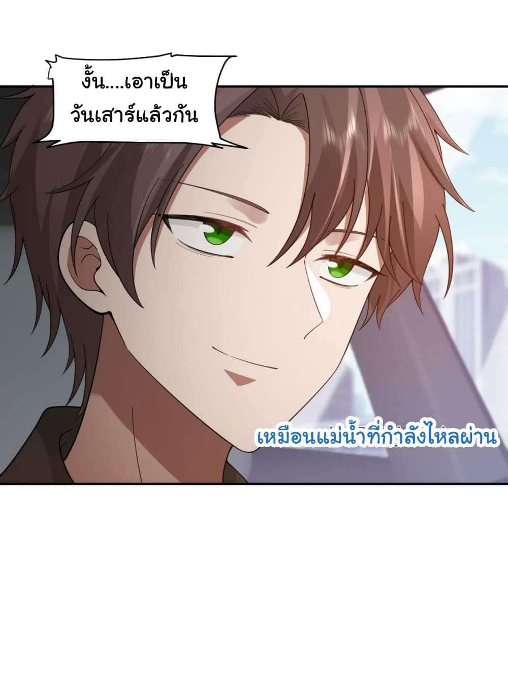 I Really Don’t Want to be Reborn ตอนที่ 120 (18)