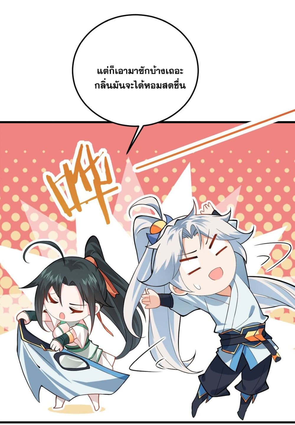 An Invincible Angel With His Harem ตอนที่ 10 (69)