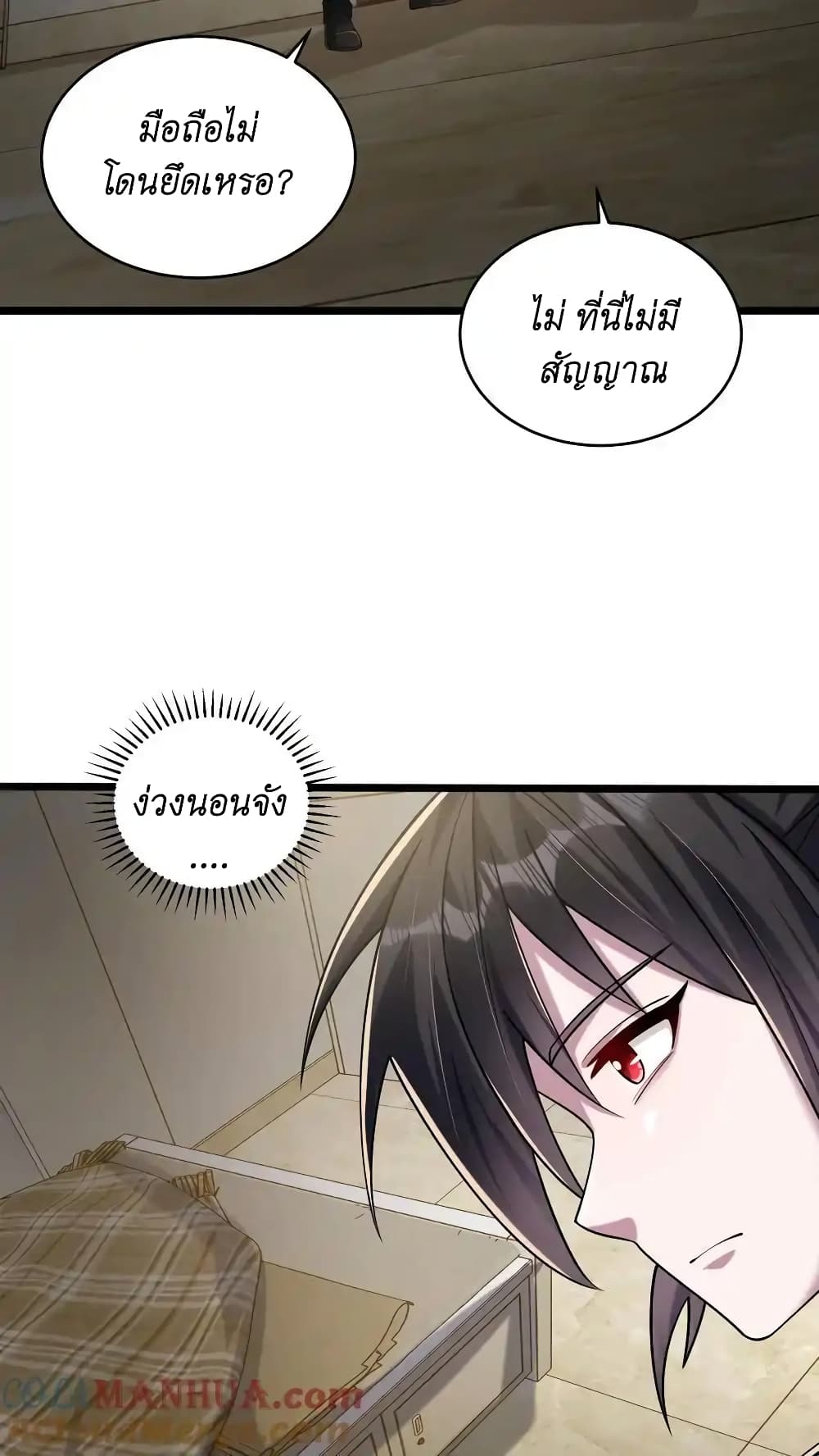 I Accidentally Became Invincible While Studying With My Sister ตอนที่ 43 (3)