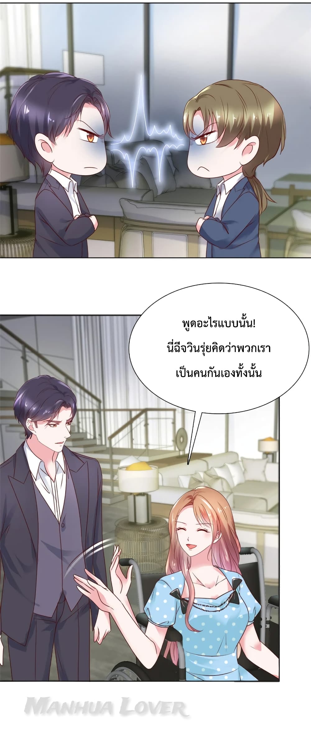 Ooh!! My Wife, Acting Coquettish Again ตอนที่ 43 (18)