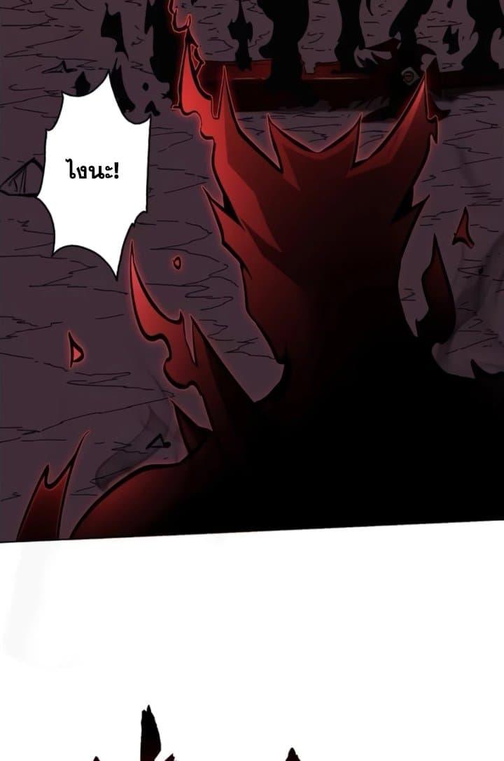 I’m Really Not A Demon Lord ตอนที่ 18 (20)