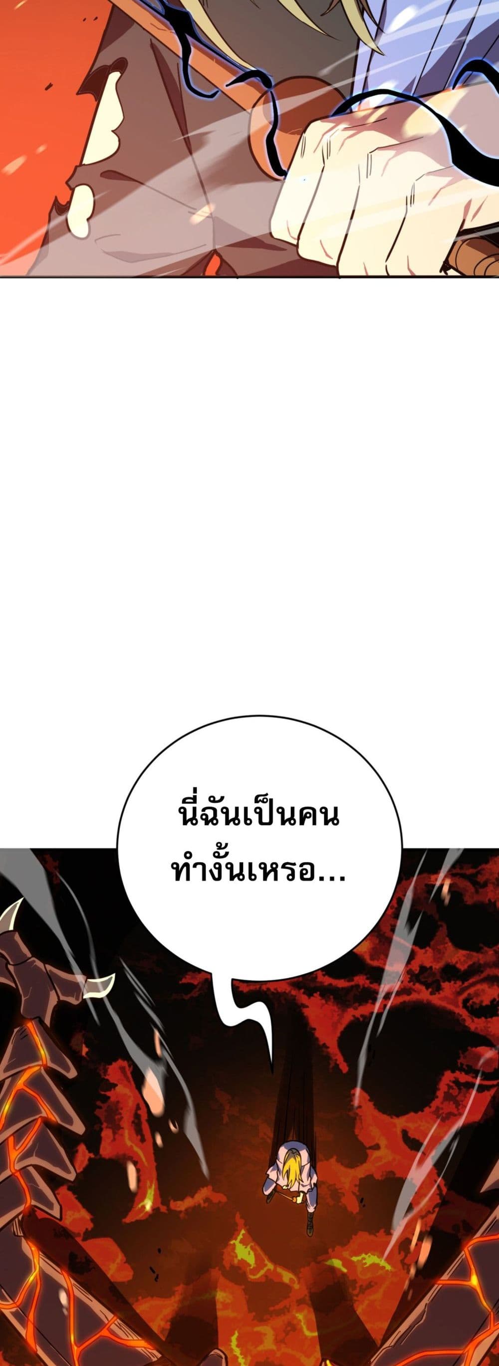 I Am the Angel of Death ตอนที่ 7 (30)