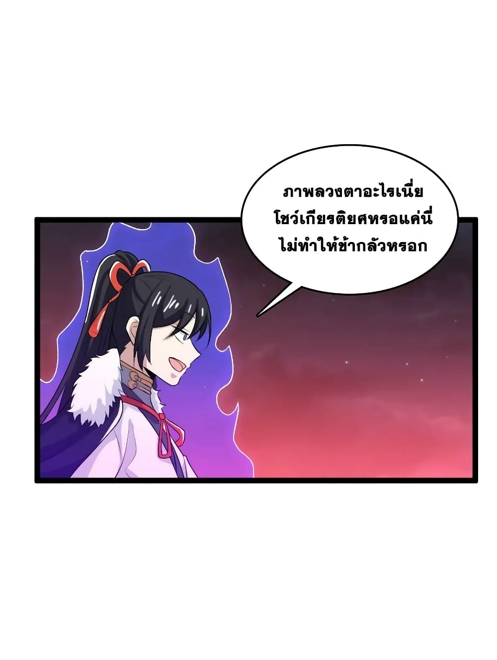 The Martial Emperor’s Life After Seclusion ตอนที่ 174 (44)