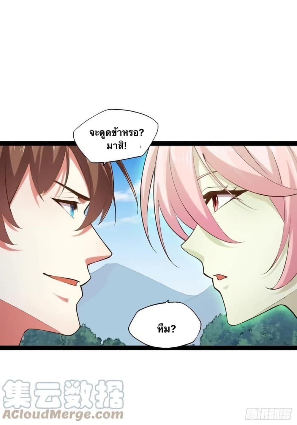 Falling into The Game, There’s A Harem ตอนที่ 15 (24)