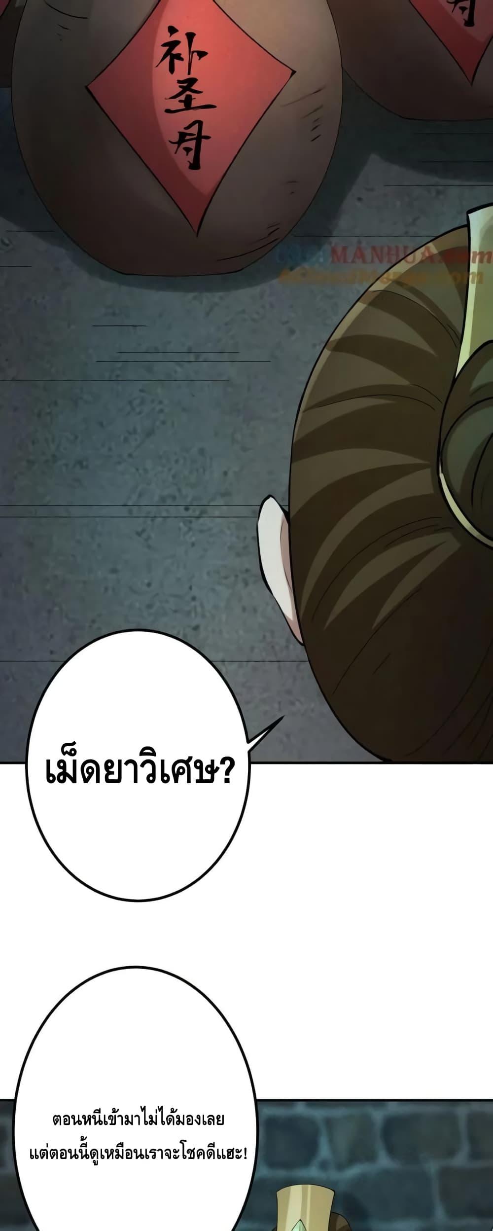The Empress Is Actually My Disciple ตอนที่ 43 (33)