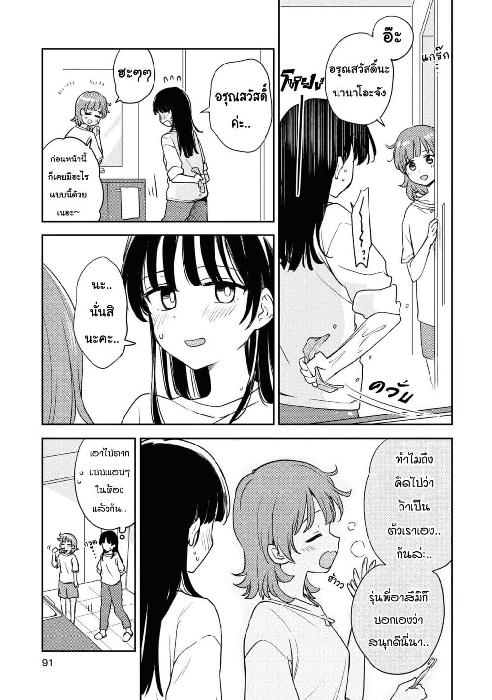 Asumi chan Is Interested in Lesbian Brothels! ตอนที่ 12 (31)