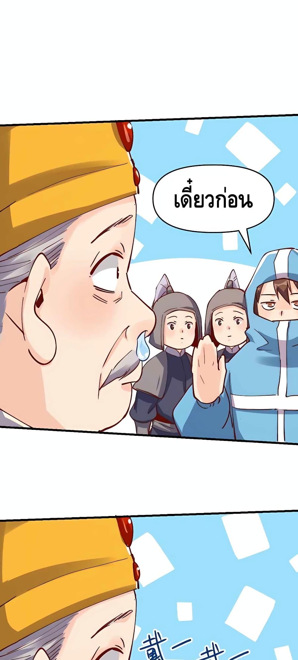 It Turns Out That I Am A Big Cultivator ตอนที่ 144 (38)