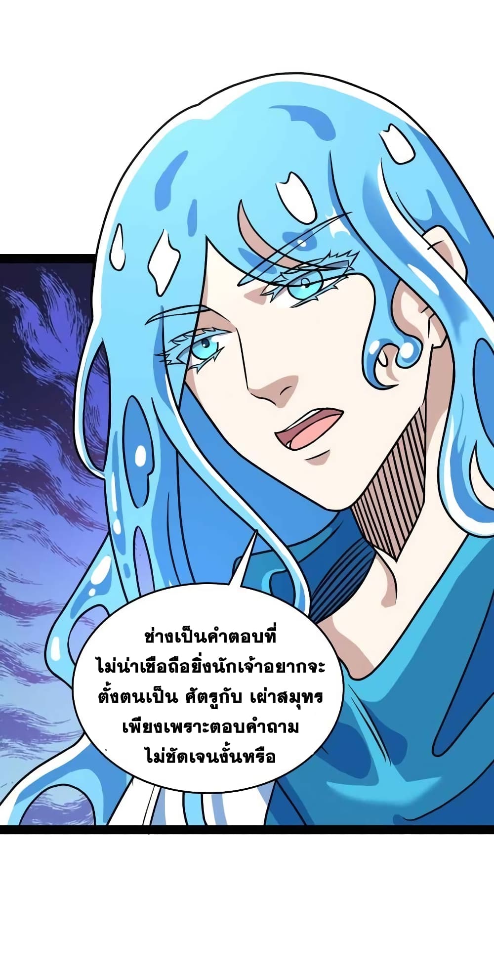 The Martial Emperor’s Life After Seclusion ตอนที่ 156 (11)