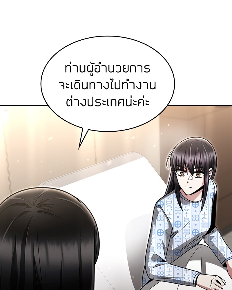 Clever Cleaning Life Of The Returned Genius Hunter ตอนที่ 57 (83)
