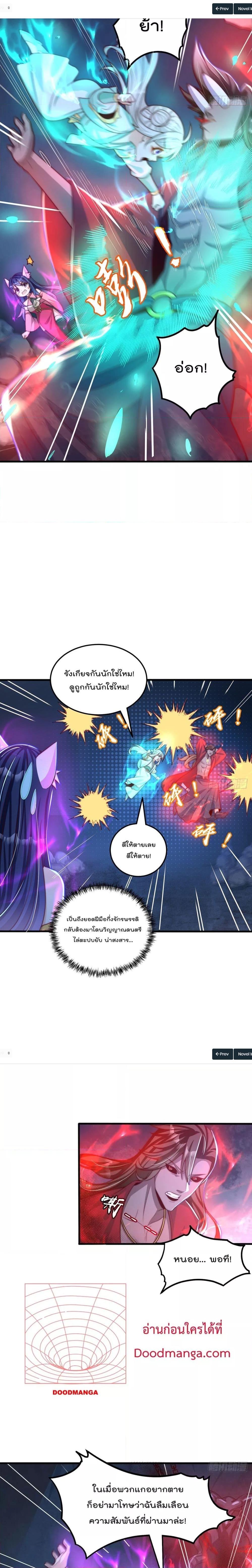 The Peerless Powerhouse Just Want to Go Home and Farm ตอนที่ 79 (10)