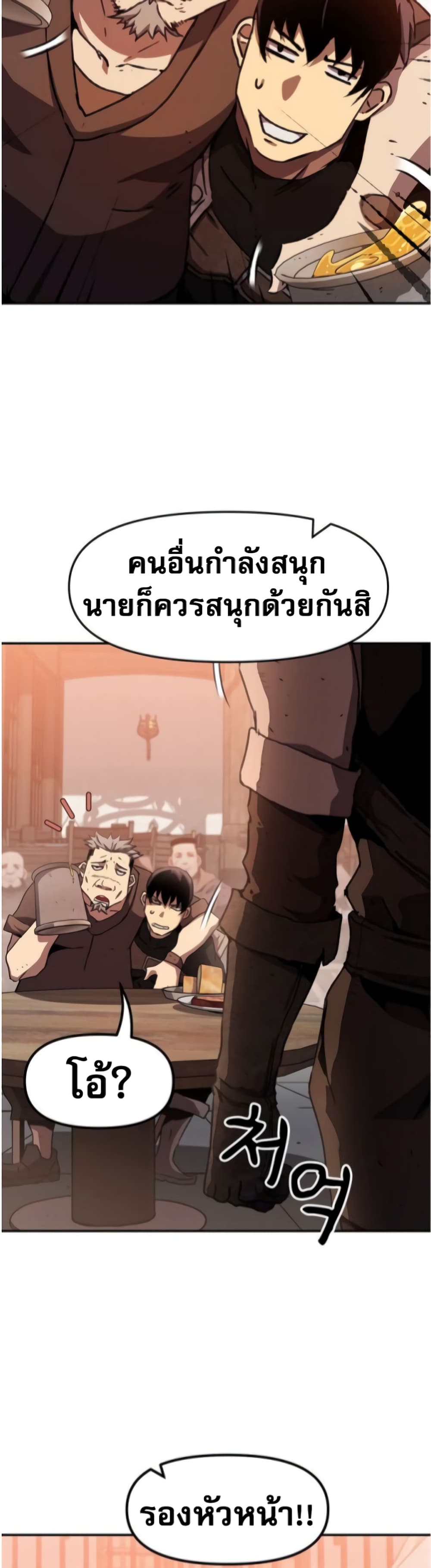 I Have Become A Time Limited Knight ตอนที่ 1 (38)