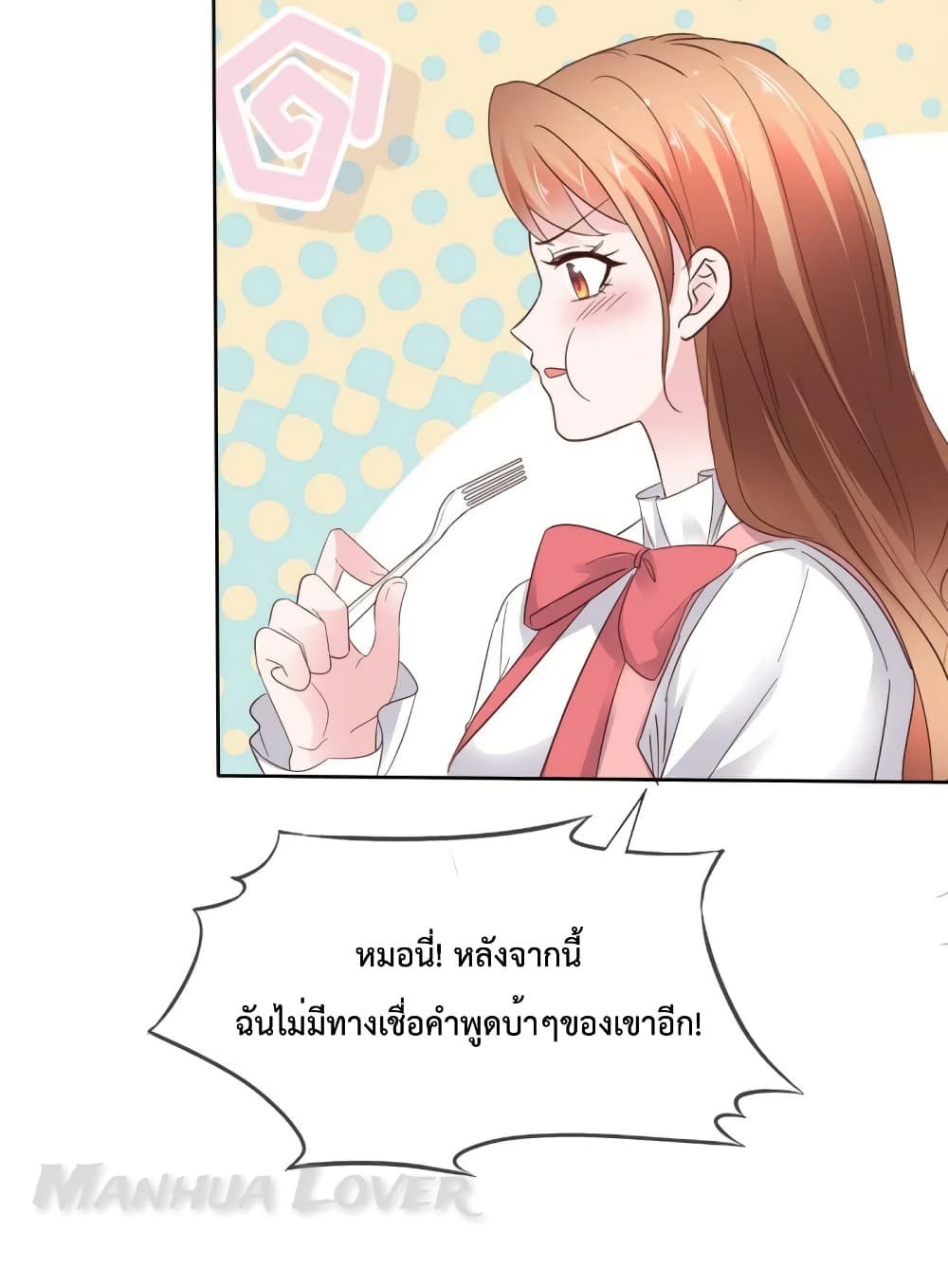 Ooh!! My Wife, Acting Coquettish Again ตอนที่ 55 (9)