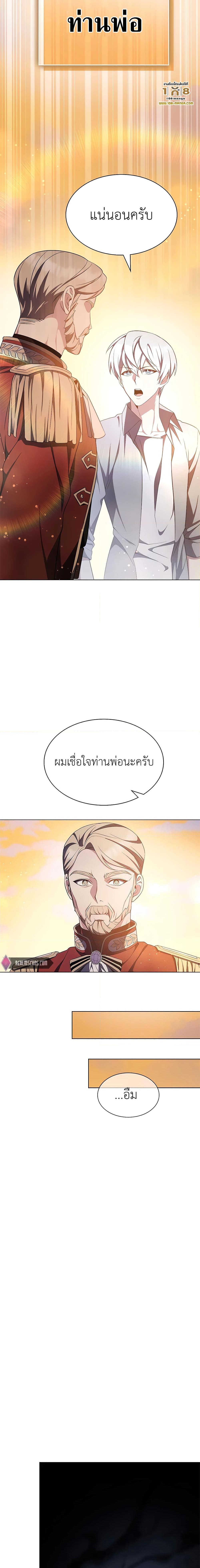 My Lucky Encounter From the Game Turned Into Reality ตอนที่ 4 (11)
