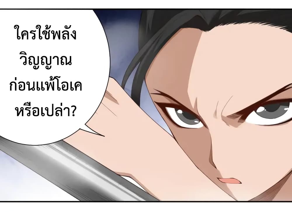 ULTIMATE SOLDIER ตอนที่ 55 (22)