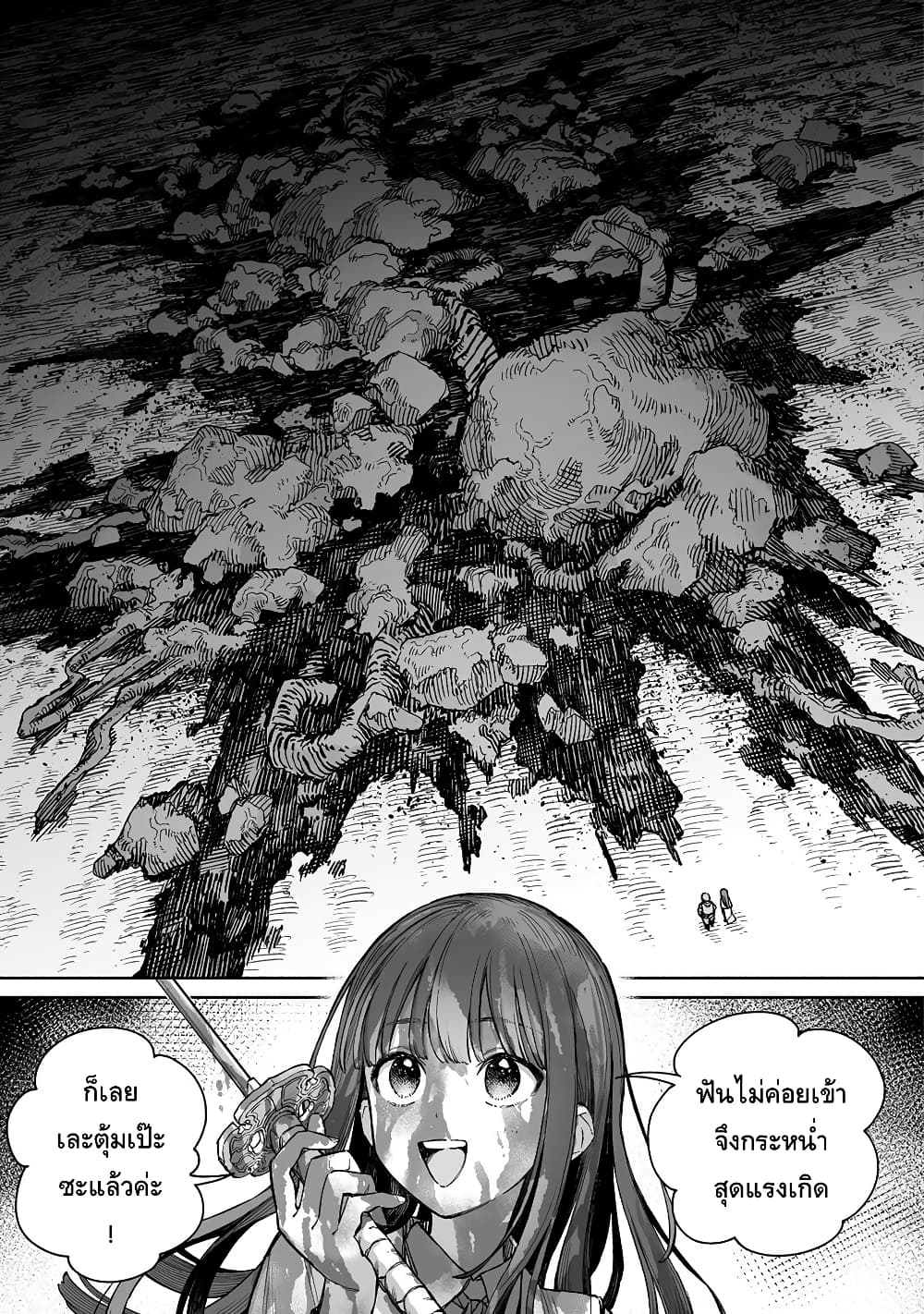Boku to Kimitachi no Dungeon Sensou ตอนที่ 5 (13)