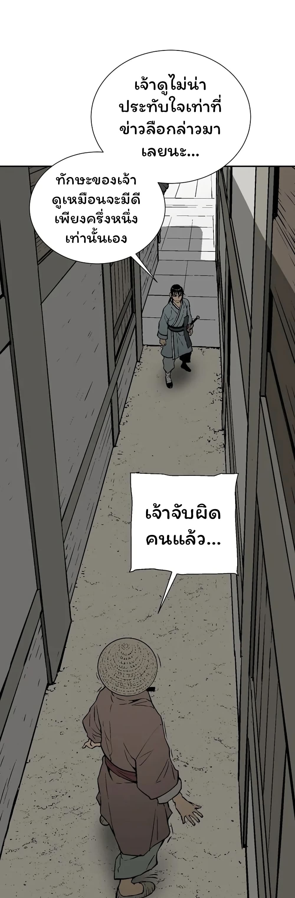 Tales of A Shinning Sword ตอนที่ 40 (53)