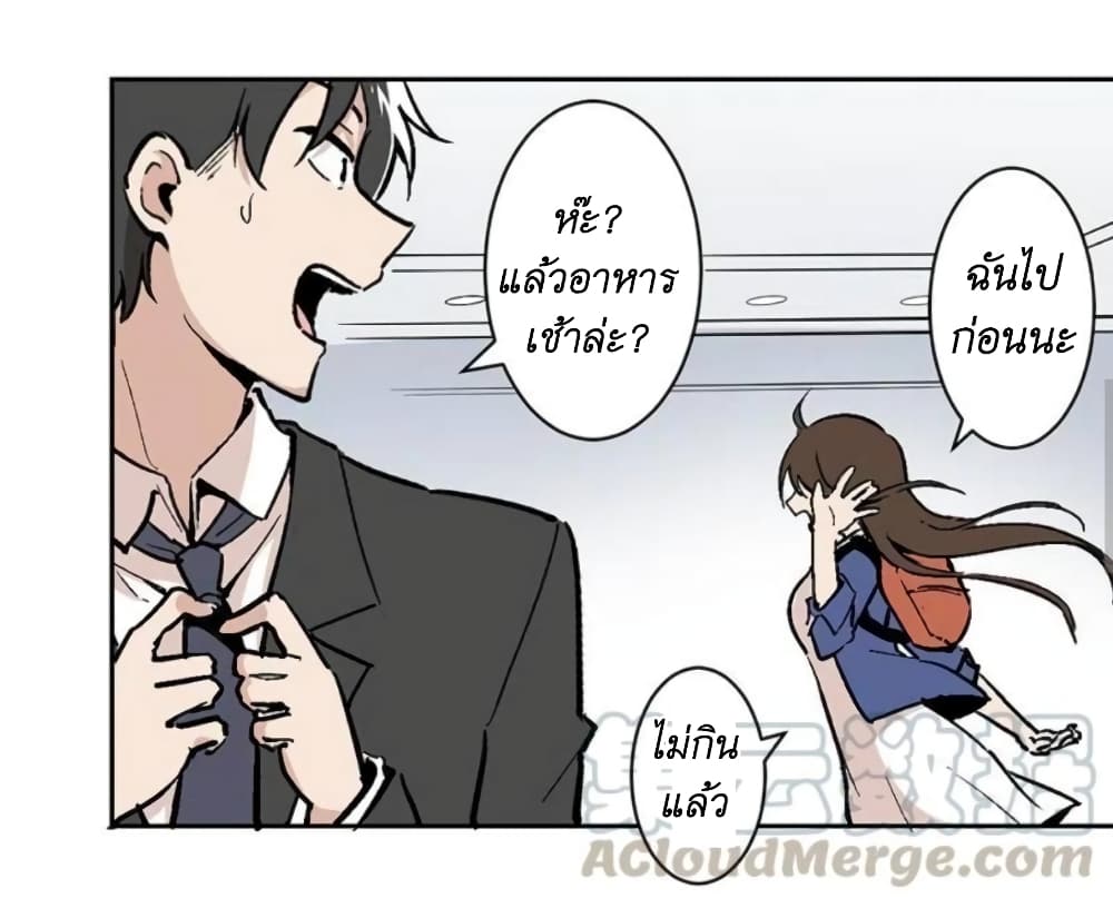 We Are In Love! ตอนที่ 4.1 (11)