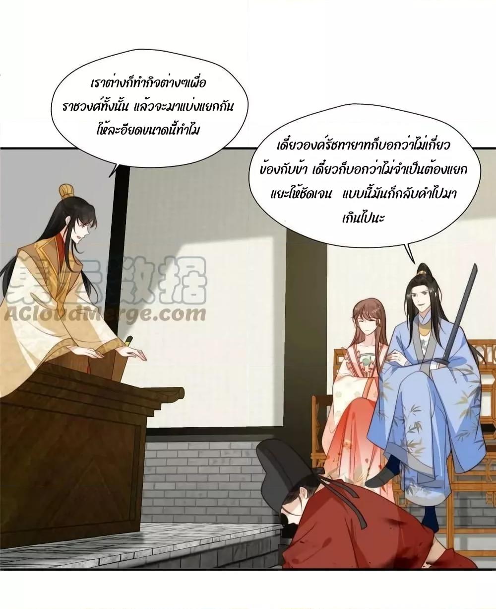 After The Rotten, I ตอนที่ 73 (4)
