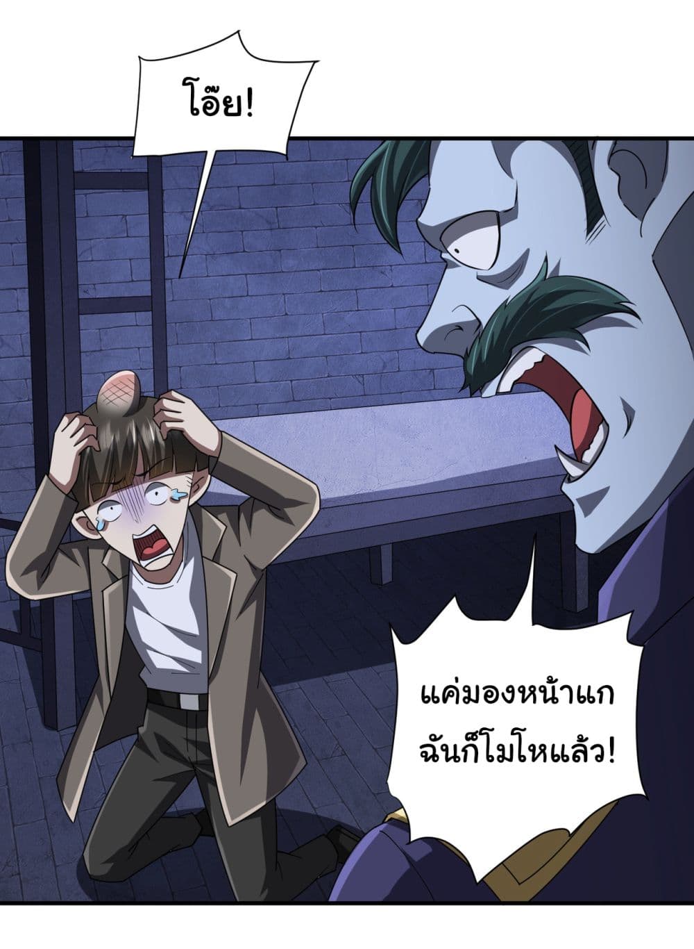 Start with Trillions of Coins ตอนที่ 62 (3)