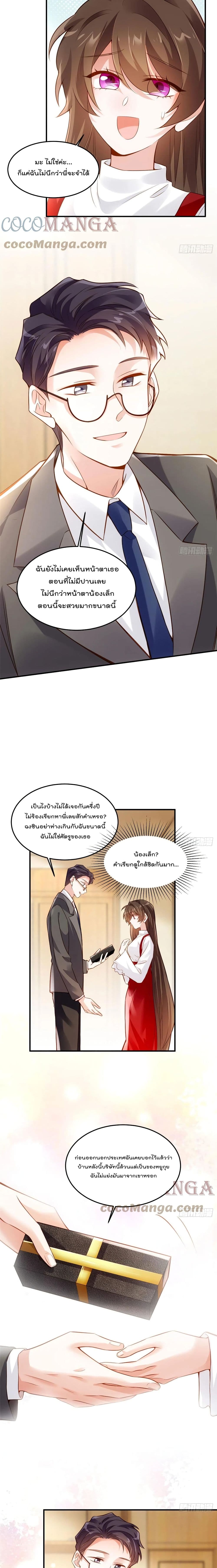 Nancheng waits for the Month to Return ตอนที่ 88 (5)